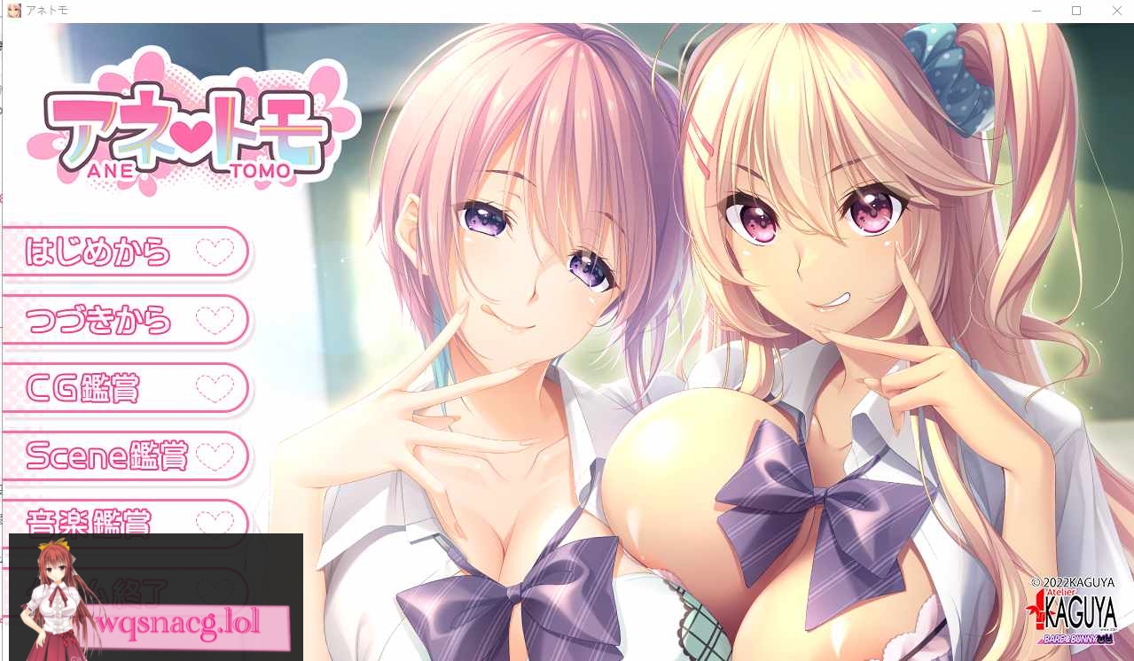 [SLG/竹子社汉化/动态] 霸道姐姐的闺蜜 アネトモAI汉化版4.3G - 造梦少女游戏网-造梦少女游戏造梦少女游戏网