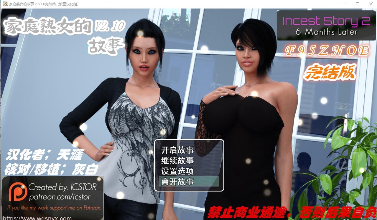 [欧美RPG神作/汉化/动态] 家庭熟女的故事1+2 PC+安卓完结汉化-造梦少女游戏造梦少女游戏网