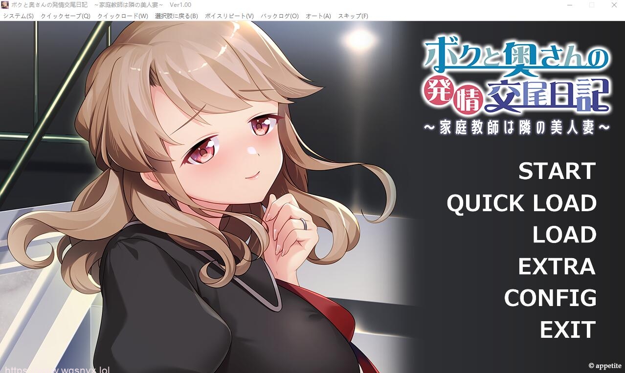 [ADV/汉化] 我和妻子的H交尾日记-家庭教师是隔壁的美人妻 AI汉化版+存档 600M - 造梦少女游戏网-造梦少女游戏造梦少女游戏网