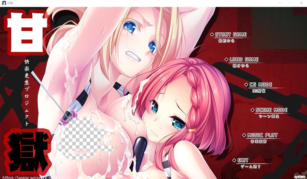 [ADV游戏/汉化] 甘狱~快乐重生计划 甘獄 ～快楽更生プロジェクト AI汉化版+全CG存档★全CV 2.3G - 造梦少女游戏网-造梦少女游戏造梦少女游戏网