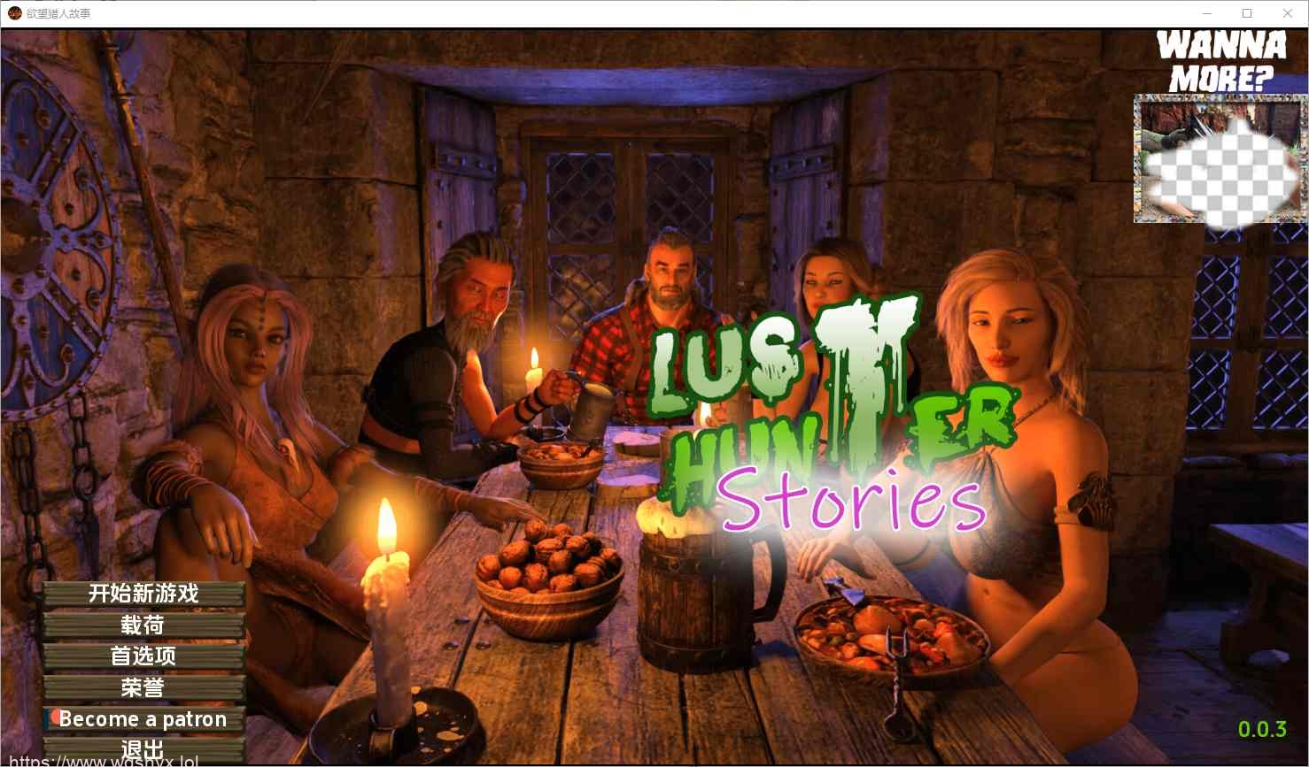 [SLG/汉化] 欲望猎人故事 Lust Hunter Stories V0.04 PC+安卓-造梦少女游戏造梦少女游戏网