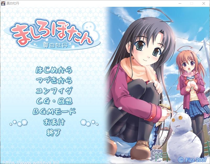 [ADV/汉化] 真白牡丹 ましろぼたん AI汉化版+全CG存档★全CV 1.1G - 造梦少女游戏网-造梦少女游戏造梦少女游戏网