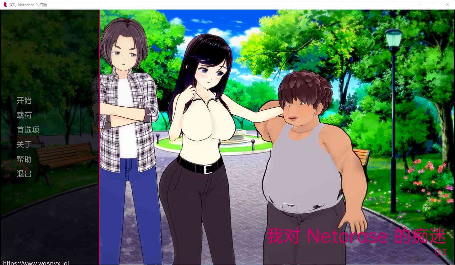[SLG汉化] 我的NTR执念 My Netorase Obsession v0.5 PC+安卓-造梦少女游戏造梦少女游戏网
