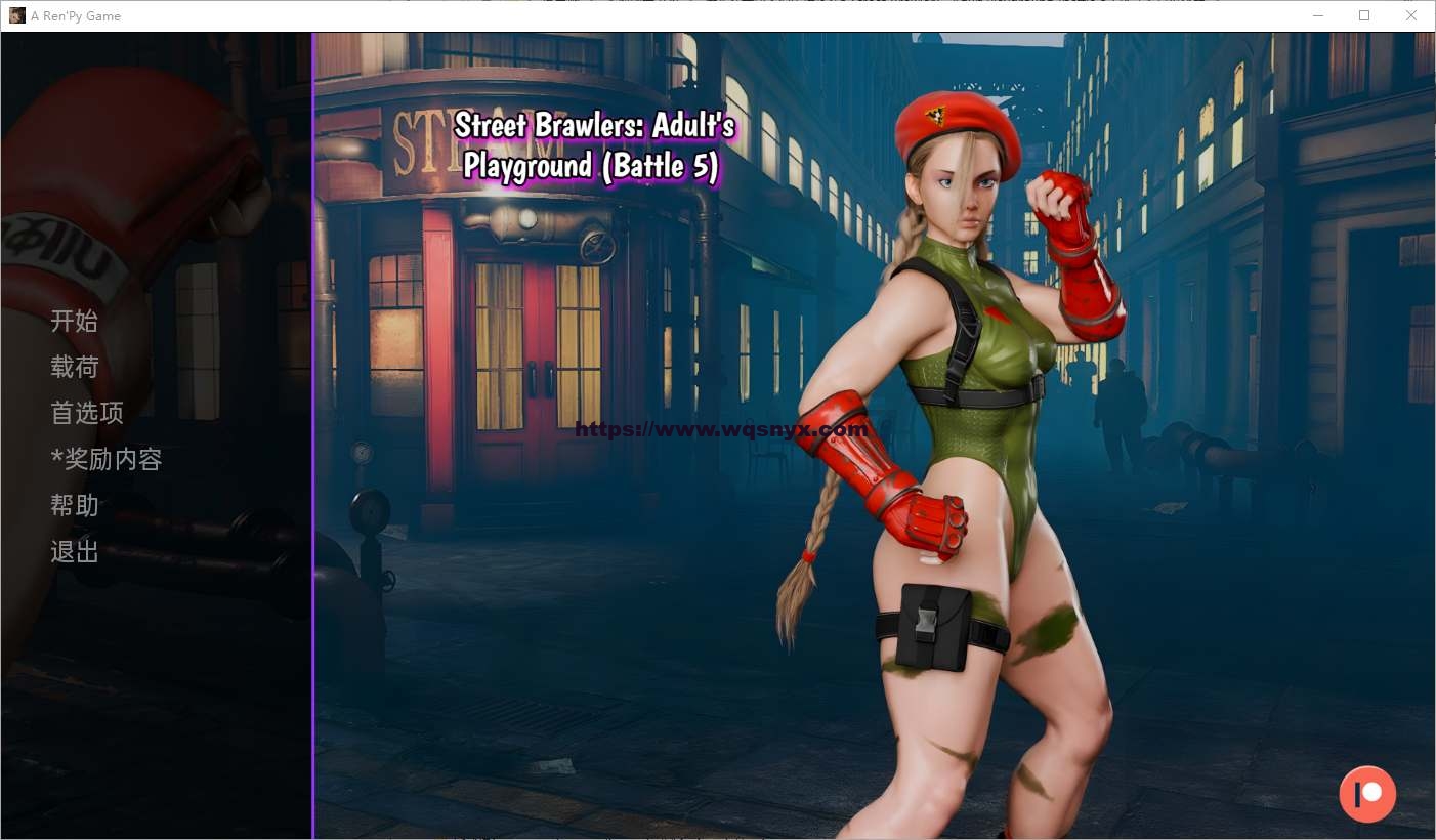 [SLG/汉化] Street Brawler： Adult Playground5-造梦少女游戏造梦少女游戏网