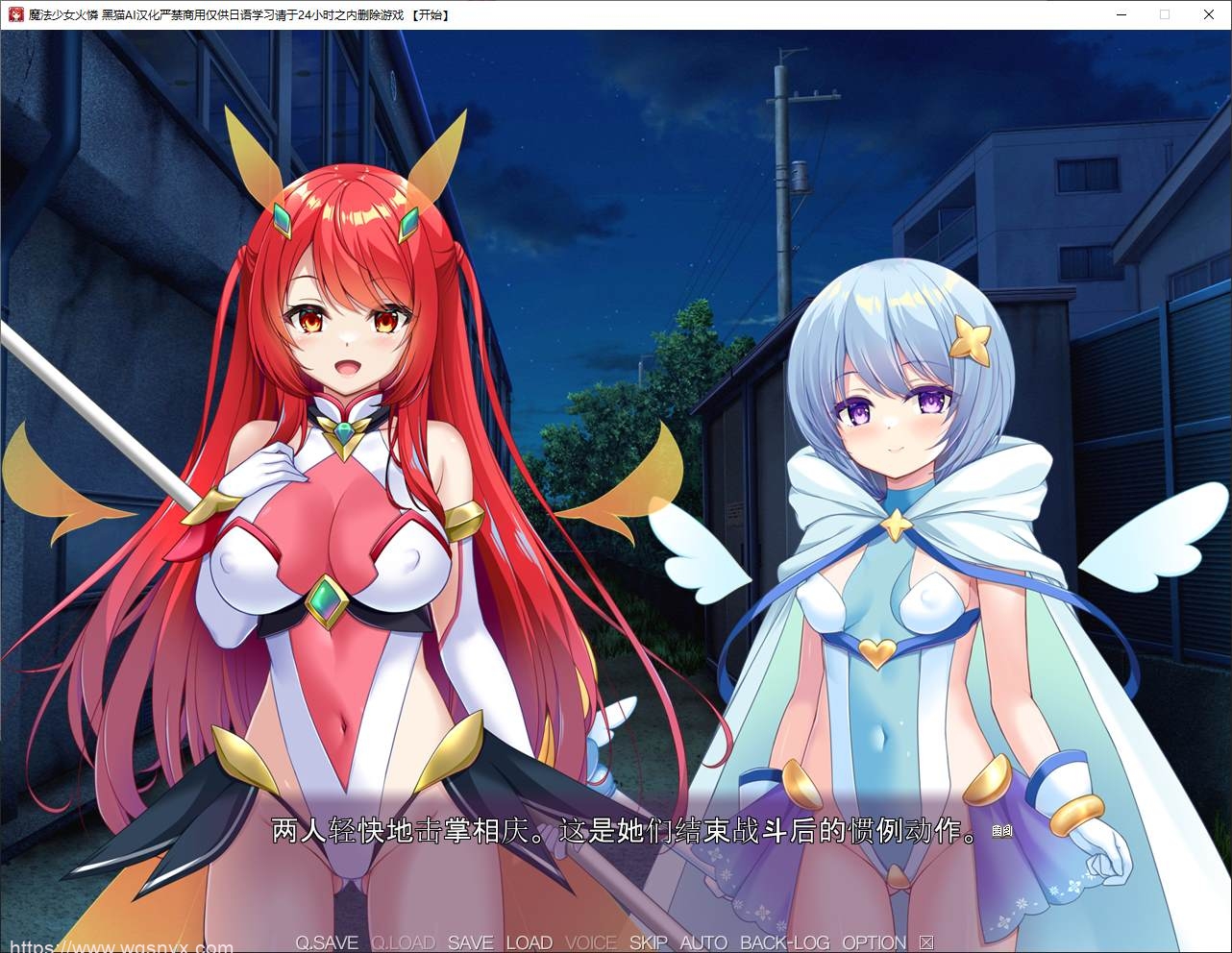 [2024年10月7日新作SLG]魔法少女火憐 AI中文硬盘版2.6G - 造梦少女游戏网-造梦少女游戏造梦少女游戏网