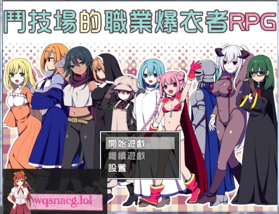 [RPG/汉化] 斗技场的职业爆衣者！PC+安卓完整汉化破解作弊版500M-造梦少女游戏造梦少女游戏网