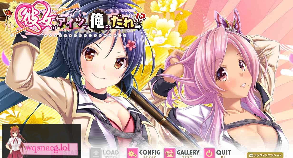 [2024年9月22日汉化/轮回/超高品质CG]彼女がアイツで、俺はだれ AI中文硬盘版900M - 造梦少女游戏网-造梦少女游戏造梦少女游戏网