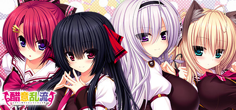 [大型诱惑SLG]醋意乱流/ヤキモチストリー 官方中文版7.1G-造梦少女游戏造梦少女游戏网
