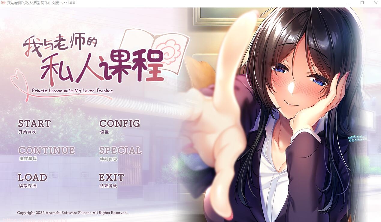 [日系ADV/汉化/动态] 我与老师的私人课程 Ver1.0 精翻汉化版+全CG存档1G - 造梦少女游戏网-造梦少女游戏造梦少女游戏网