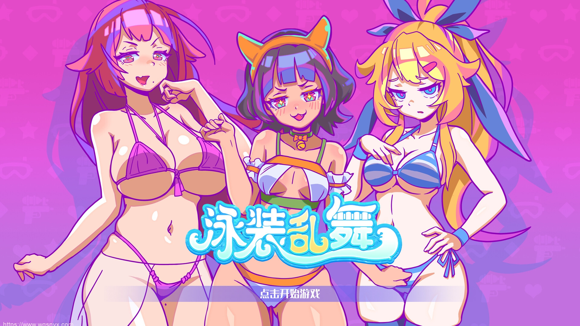 [SLG/PC/官中] SwimsuitDance泳装乱舞 官中步兵版300M - 造梦少女游戏网-造梦少女游戏造梦少女游戏网