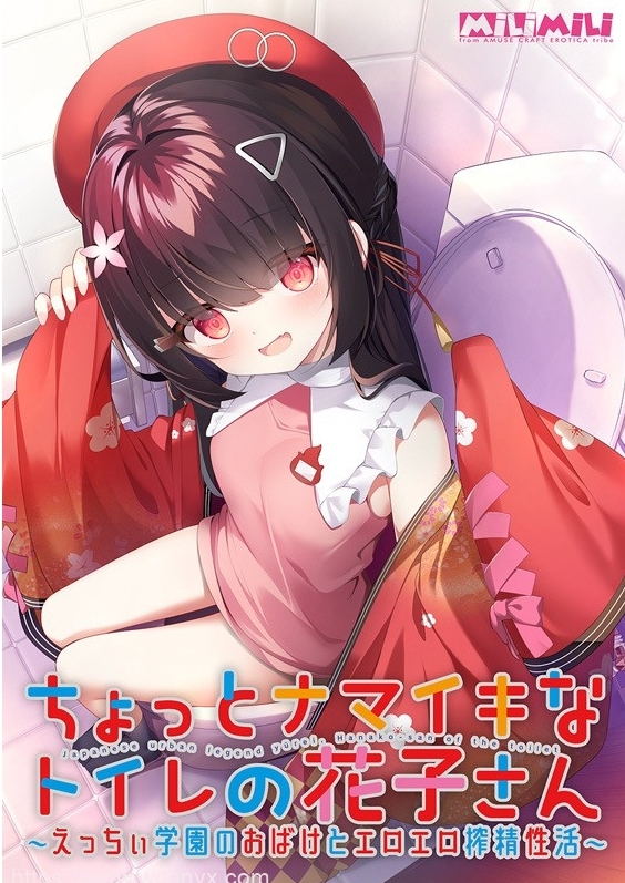 [拔作ADV]有点任性的厕所花子~在涩涩学园里和H幽灵的榨金生活-造梦少女游戏造梦少女游戏网