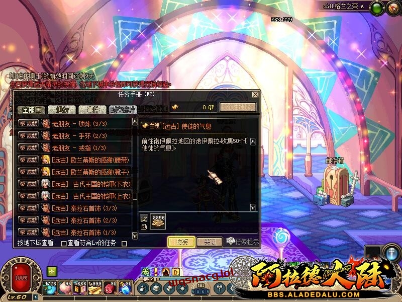 DNF60版本带PVF单机联机 多端合集下载解压即玩！ - 造梦少女游戏网-造梦少女游戏造梦少女游戏网