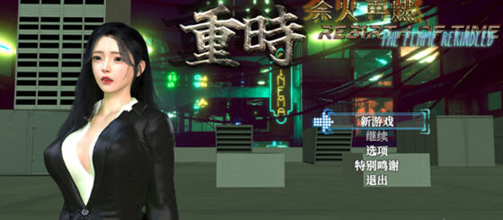 重时：余火再燃 Rebirth of Time: The Flame Rekindledv24.12.05-造梦少女游戏造梦少女游戏网