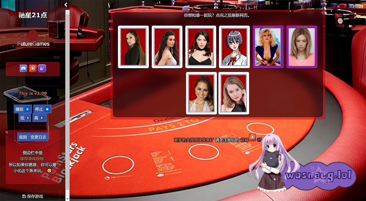 图片[2]-造梦少女游戏【HTML游戏】PornStars Blackjack艳星21点1.09-造梦少女游戏造梦少女游戏网