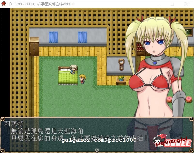 图片[3]-造梦少女游戏【RPG/汉化/西瓜肚】春孕巫女莉塞特 V1.11精翻汉化版+攻略+存档 - 造梦少女游戏网-造梦少女游戏造梦少女游戏网
