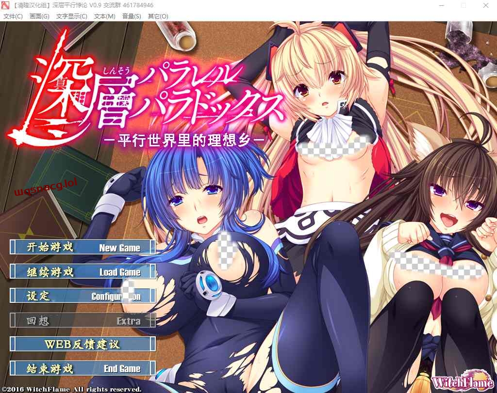 [拔作ADV/后宫/汉化] 深层平行悖论_-平行世界的理想乡精翻汉化版-造梦少女游戏造梦少女游戏网