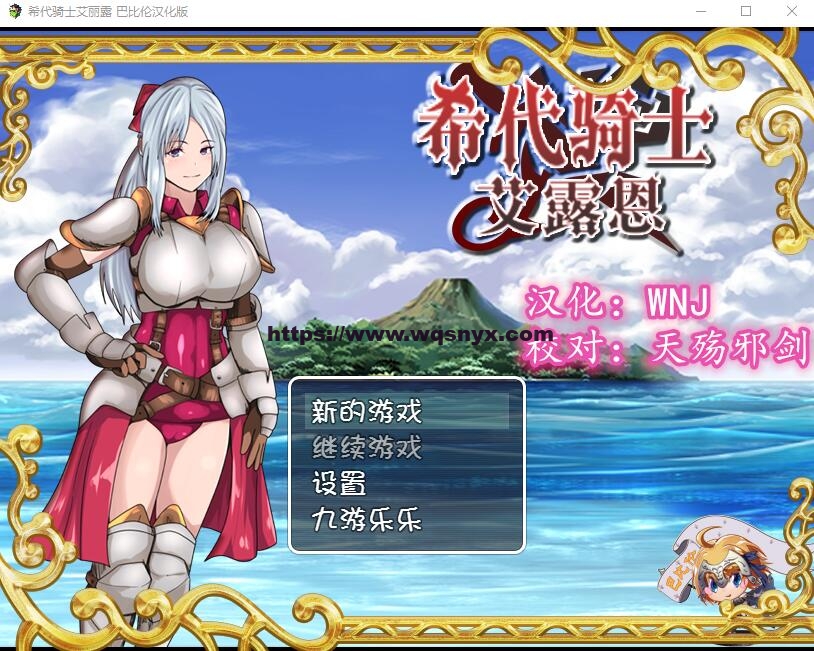 [绿帽RPG/汉化] 希代骑士艾露恩 稀代の騎士アリエル 汉化版 1.4G - 造梦少女游戏网-造梦少女游戏造梦少女游戏网