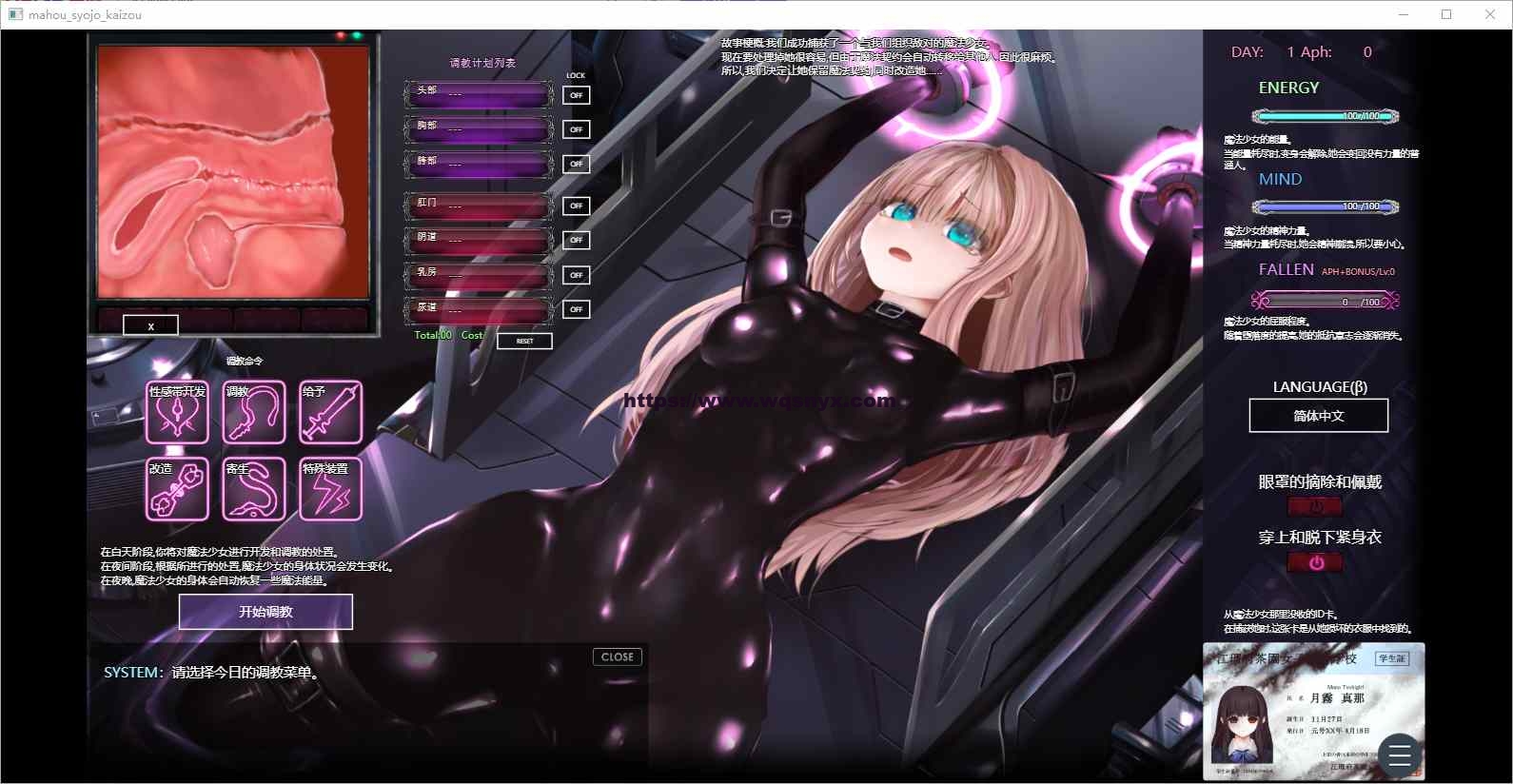 [SLG/汉化] 極限改変 魔法少女ミスティックルーン Ver.0.30-造梦少女游戏造梦少女游戏网
