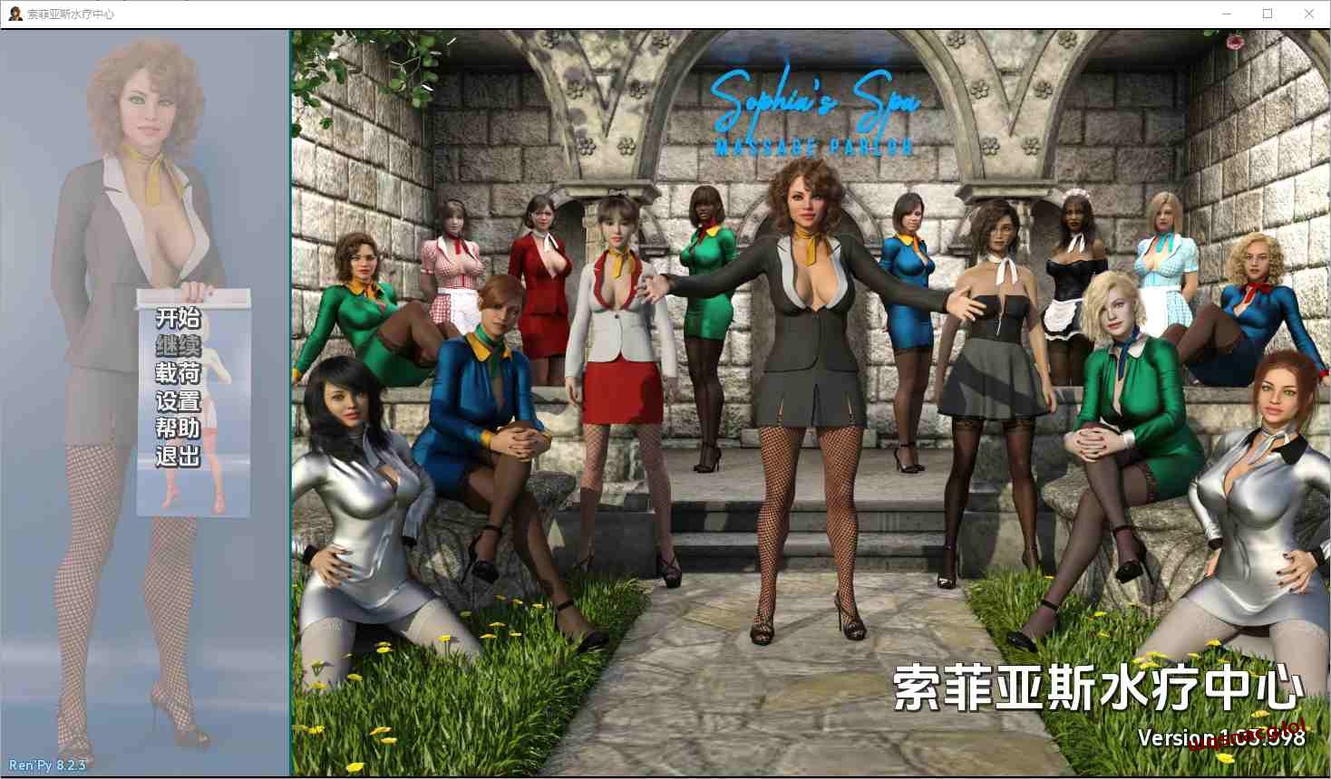 [SLG/汉化] 索菲亚的水疗中心 Sophia's Spa [v1.03.598] PC+安卓-造梦少女游戏造梦少女游戏网