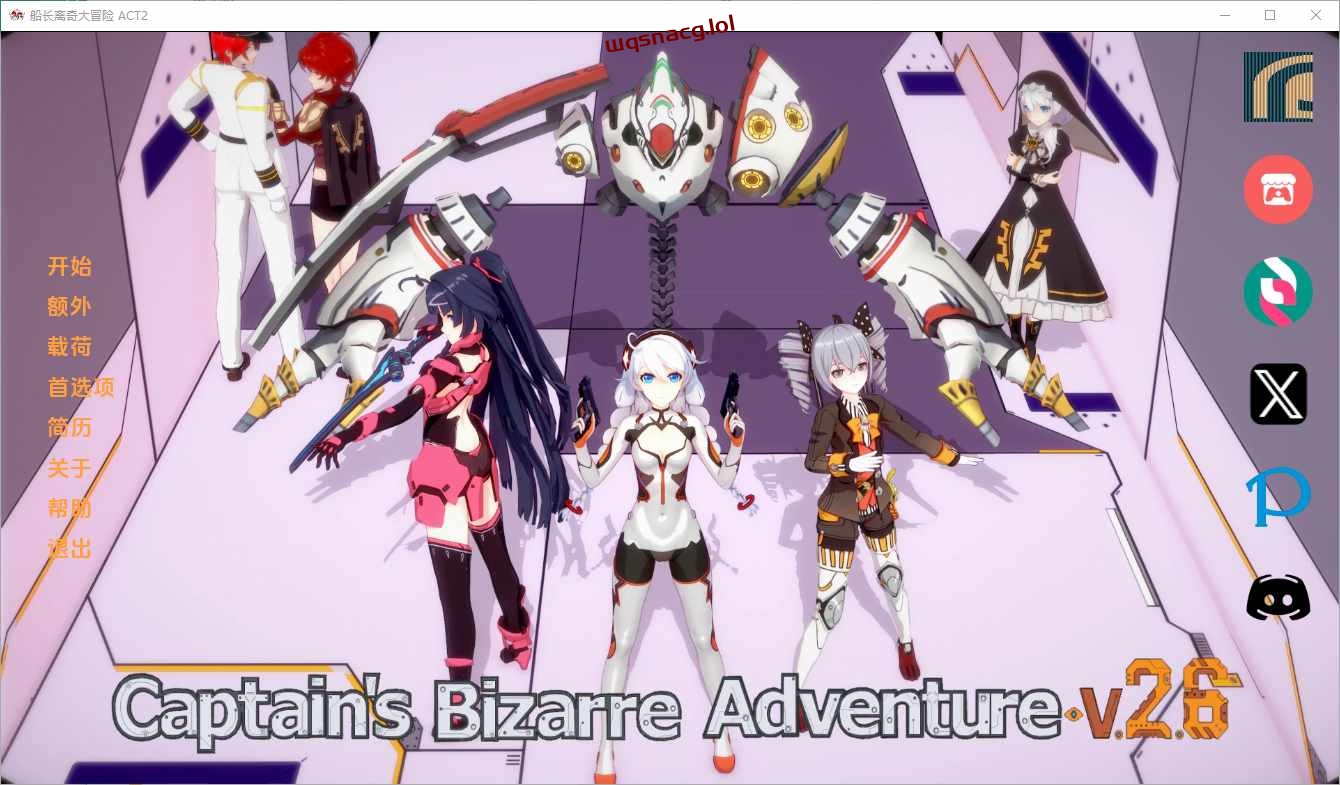 船长的奇妙冒险 Captains Bizarre Adventure2.8 PC+安卓-造梦少女游戏造梦少女游戏网