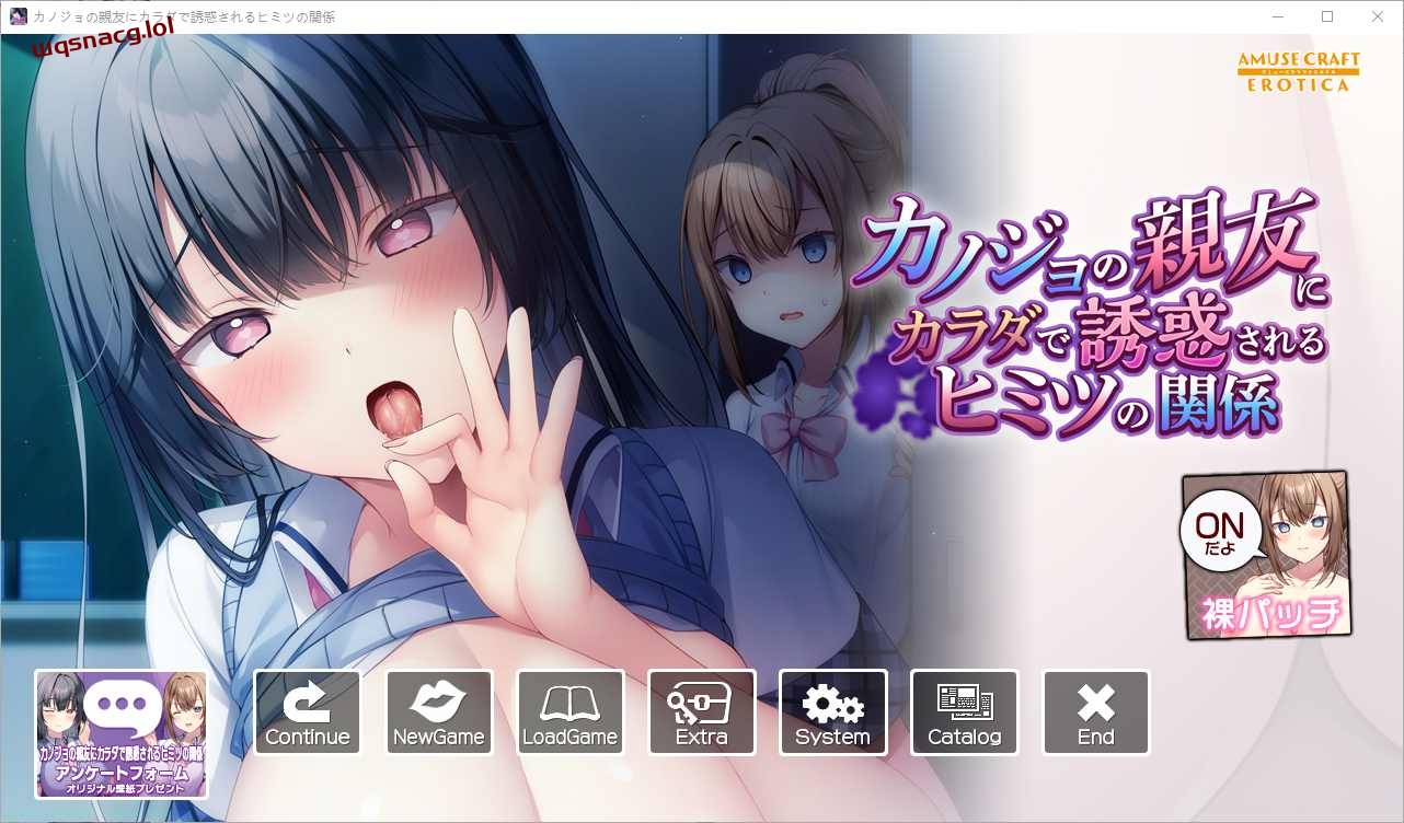 [ADV/汉化] 被女友的亲友用身体诱惑的秘密关系 AI汉化版-造梦少女游戏造梦少女游戏网