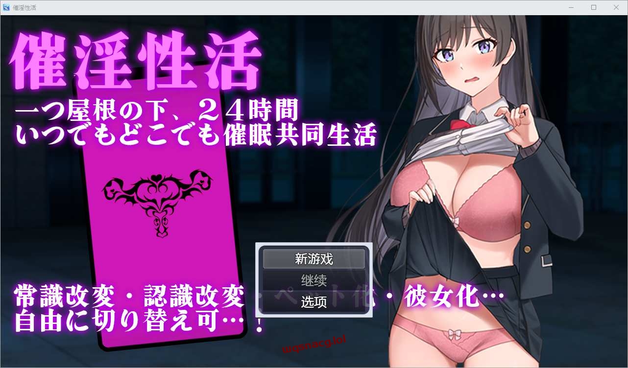 [RPG/汉化] 催银性活 1.01 汉化版 - 造梦少女游戏网-造梦少女游戏造梦少女游戏网
