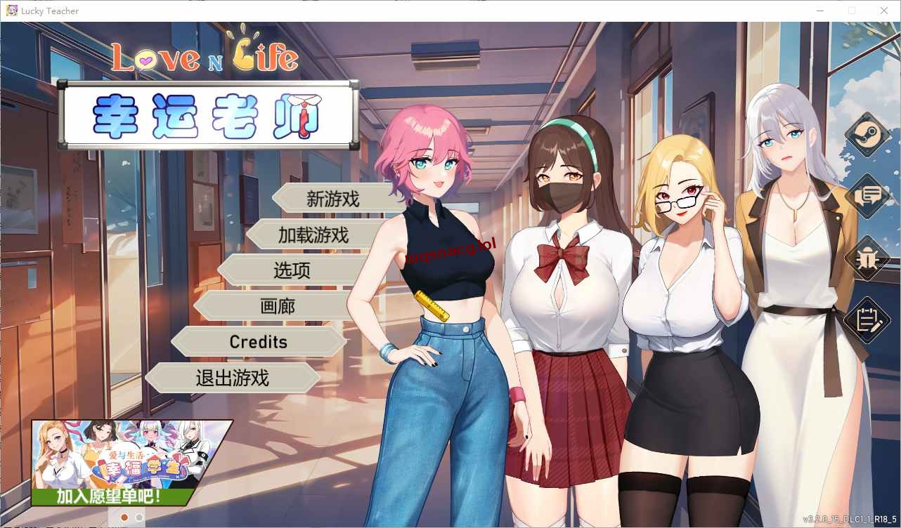 [SLG/汉化] 爱与生活：幸运老师 Love n Life Luc ky TeacherV3.2.1-造梦少女游戏造梦少女游戏网