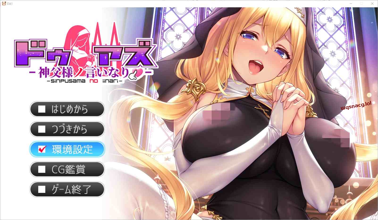 [SLG] 服从神父命令的索菲亚 ドゥアズ~神父様ノ言いなり~-造梦少女游戏造梦少女游戏网