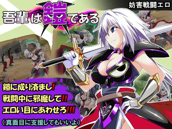 [RPG] 吾辈是铠甲 吾輩は鎧であるAI汉化版PC+安卓1.5G - 造梦少女游戏网-造梦少女游戏造梦少女游戏网