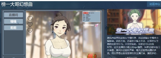 图片[1]-造梦少女游戏[互动SLG/中文]榜一大哥幻想曲V1.12 官方中文版1.5G - 造梦少女游戏网-造梦少女游戏造梦少女游戏网