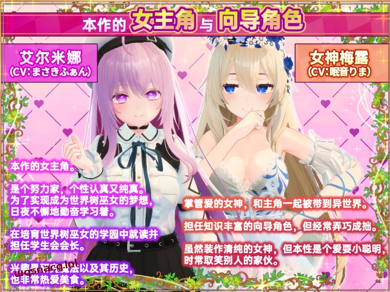 [互动SLG]异世界树的巫女～用魔法触摸尽情做色色的事1.6官方中文-造梦少女游戏造梦少女游戏网