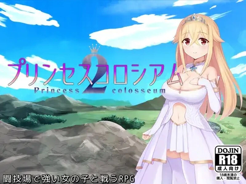 [爆款RPG] 公主斗技场2（プリンセスコロシアム2）V1.0 AI汉化 2G - 造梦少女游戏网-造梦少女游戏造梦少女游戏网