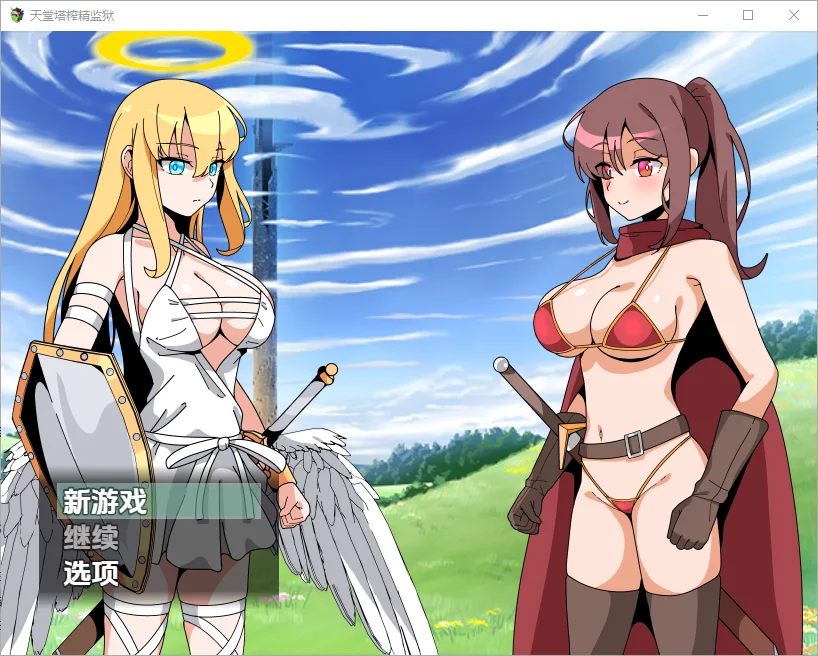 [RPG/汉化] 天堂塔榨精监狱 1.0 PC+安卓汉化版 1G - 造梦少女游戏网-造梦少女游戏造梦少女游戏网