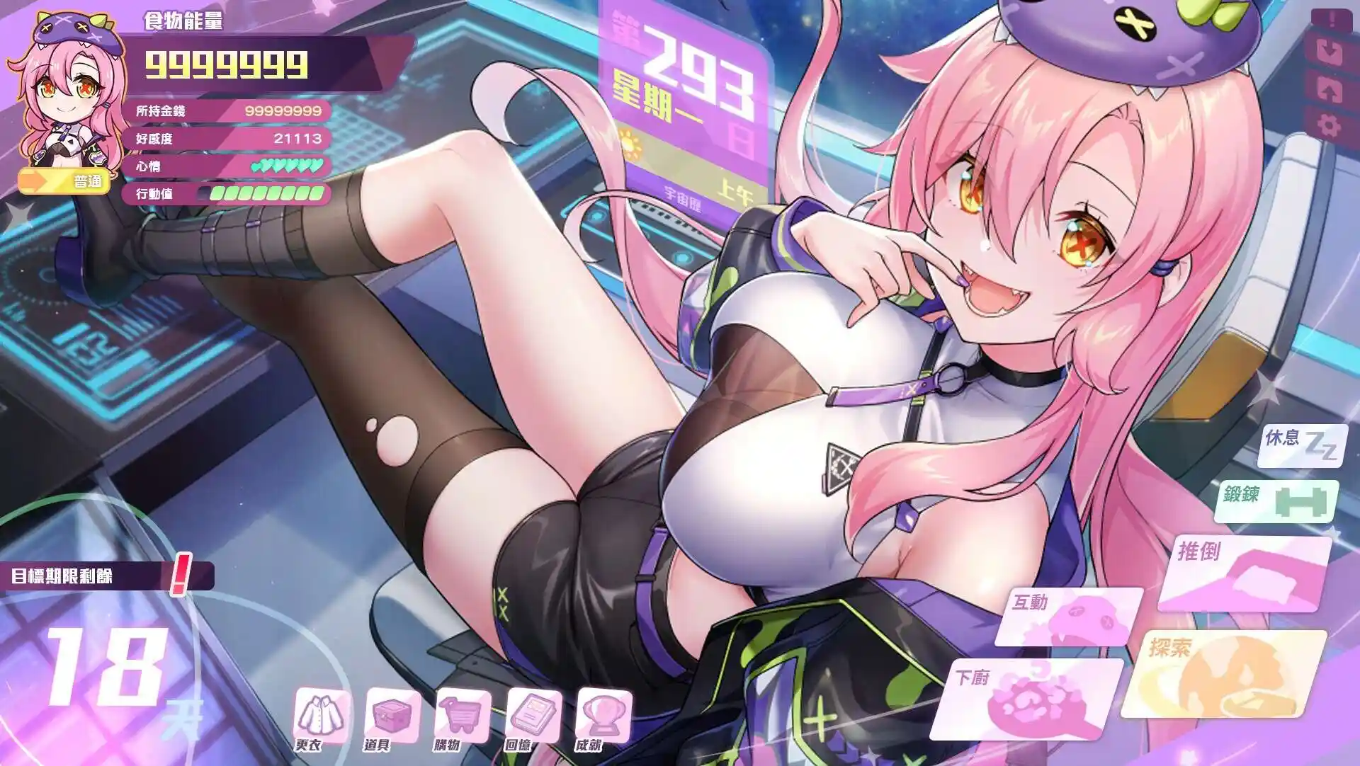 [SLG/动态/PC] 暴食的怪兽公主：惑星美食之旅 v1.09 官中步兵-造梦少女游戏造梦少女游戏网