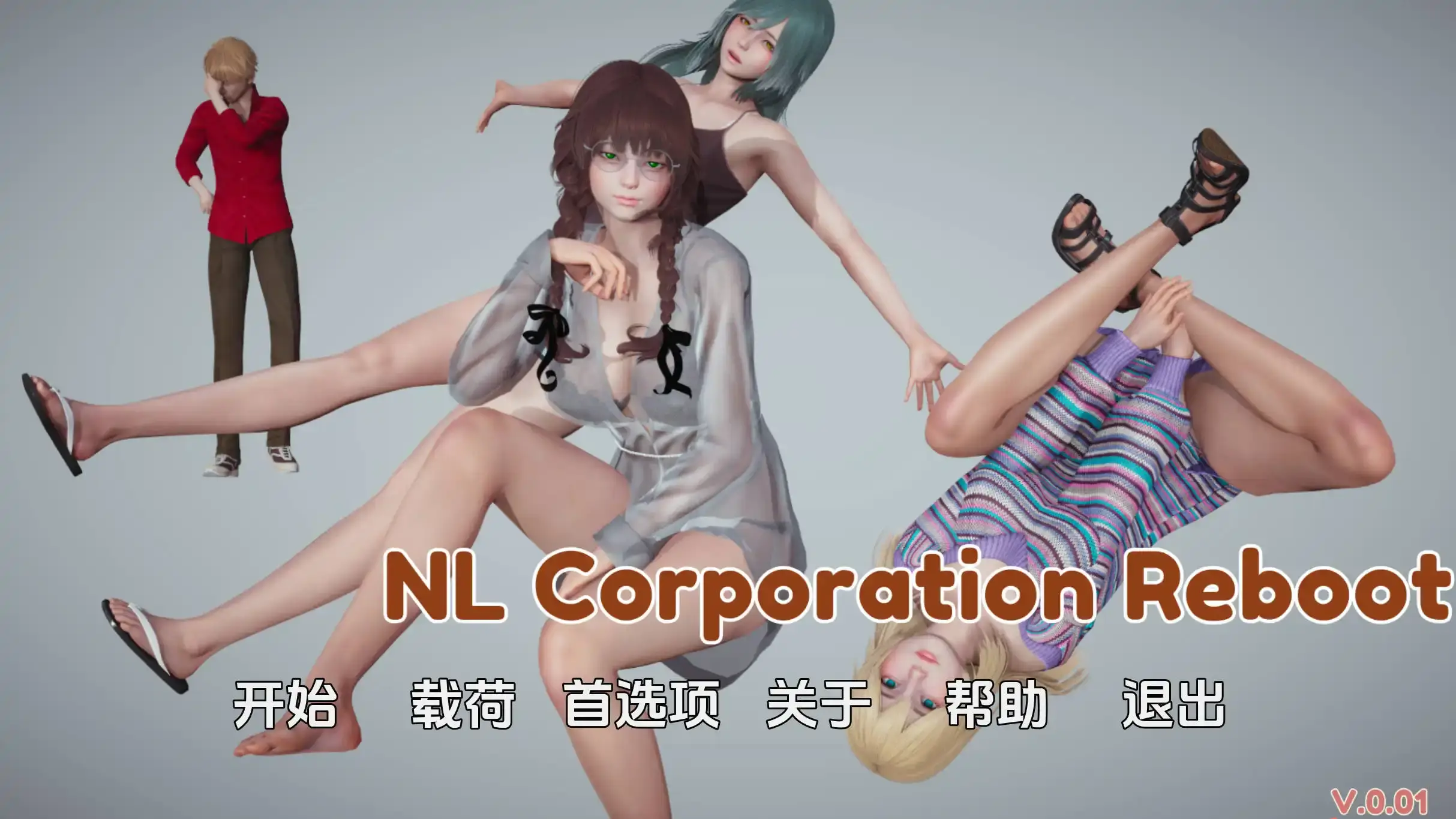 [亚洲风SLG] NL 公司重启 NL Corporation Reboot v0.01 PC+安卓-造梦少女游戏造梦少女游戏网