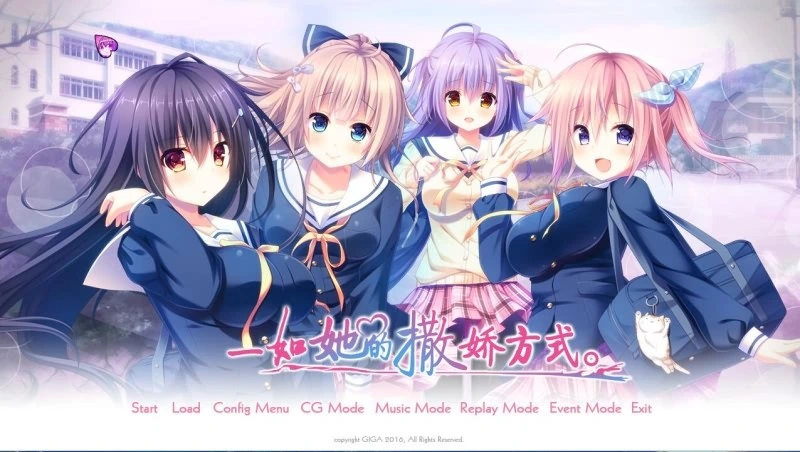 [ADV/汉化] 一如她撒娇方式。甘えかたは彼女なりに 汉化硬盘版2G - 造梦少女游戏网-造梦少女游戏造梦少女游戏网