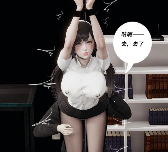 图片[3]-造梦少女游戏[3D]绑架监禁01-07[拘束/连体丝袜]105M - 造梦少女游戏网-造梦少女游戏造梦少女游戏网