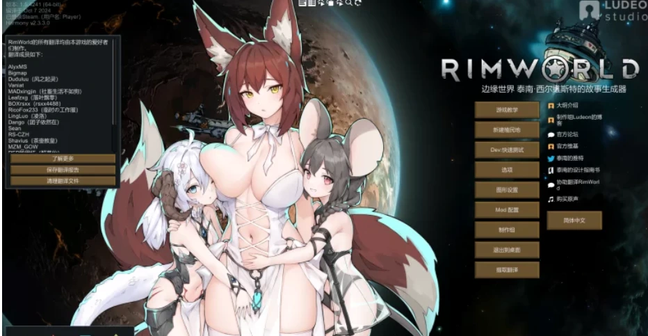 环世界 边缘世界 RimWorld v1.5.4 官方中文绅士邪恶整合版-造梦少女游戏造梦少女游戏网