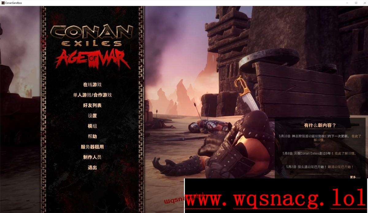 流放者柯南V7.0 H版：你是蛮荒的王 快来建后宫 - 造梦少女游戏网-造梦少女游戏造梦少女游戏网