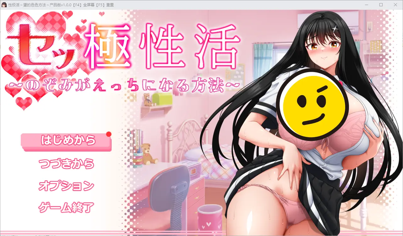 [RPG/汉化] 性极活：希望色色的方法1.0 PC+安卓汉化版5.2G - 造梦少女游戏网-造梦少女游戏造梦少女游戏网
