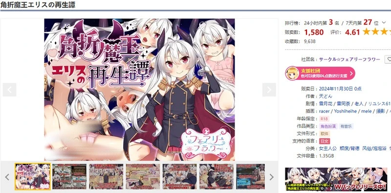 图片[2]-造梦少女游戏[RPG] 角折魔王艾莉丝的再生谭角折魔王エリスの再生譚V1.01-造梦少女游戏造梦少女游戏网