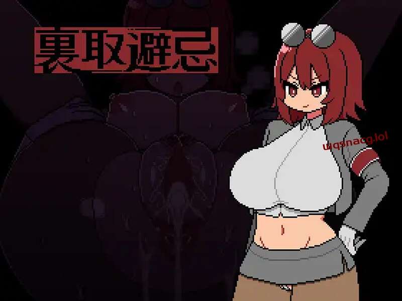 [剧情RPG/正太] 裏取避忌 V1.0 AI汉化 - 造梦少女游戏网-造梦少女游戏造梦少女游戏网