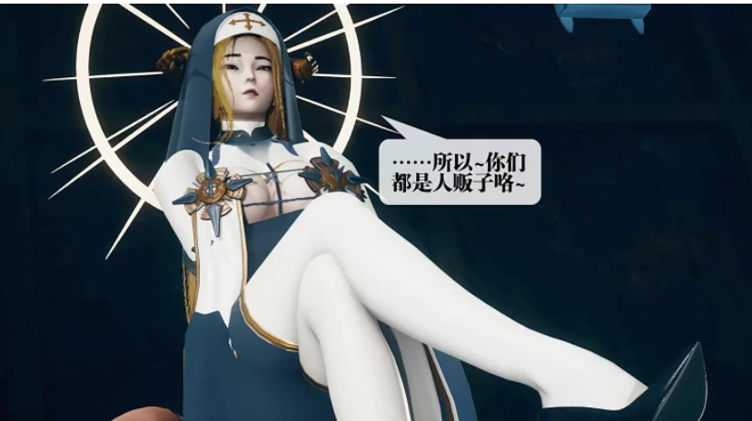 [3D漫画] 修女小坐在神父的怀堕落01-13+番x2-造梦少女游戏造梦少女游戏网
