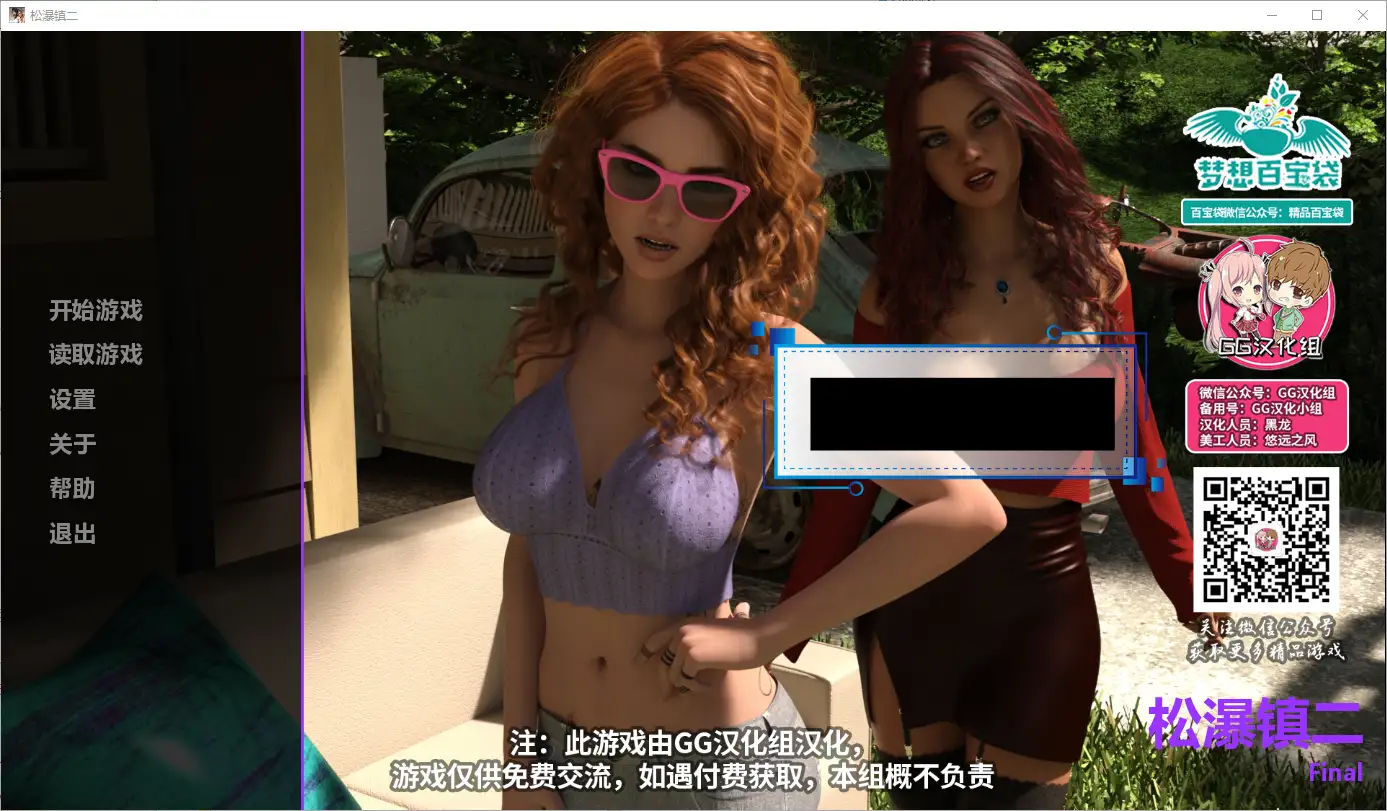 [SLG/汉化] 松瀑镇 Pine Falls 1+2部 PC+安卓精翻汉化完结版-造梦少女游戏造梦少女游戏网