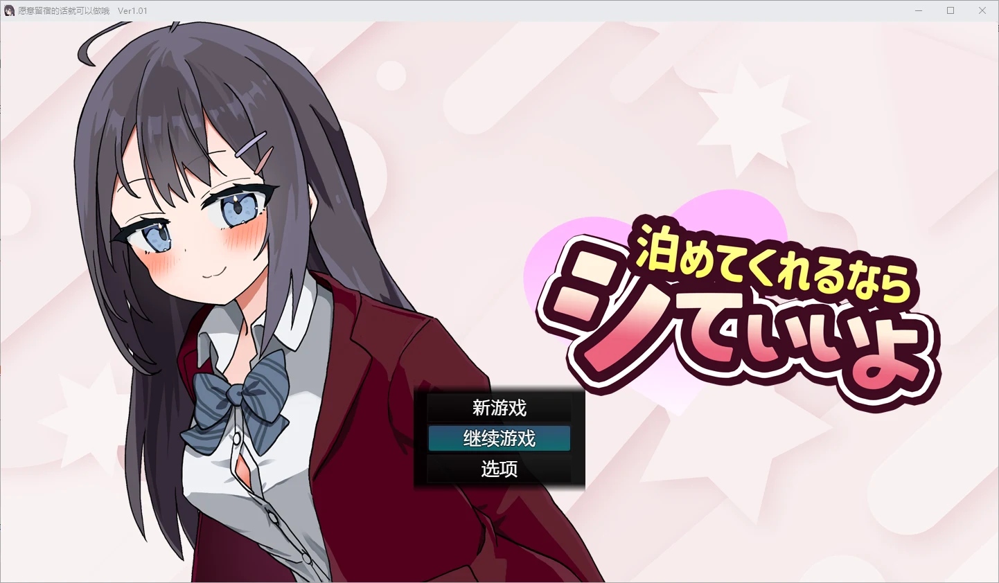 [RPG/汉化] 离家出走的JK少女1.01 PC+安卓汉化版 1.3G - 造梦少女游戏网-造梦少女游戏造梦少女游戏网