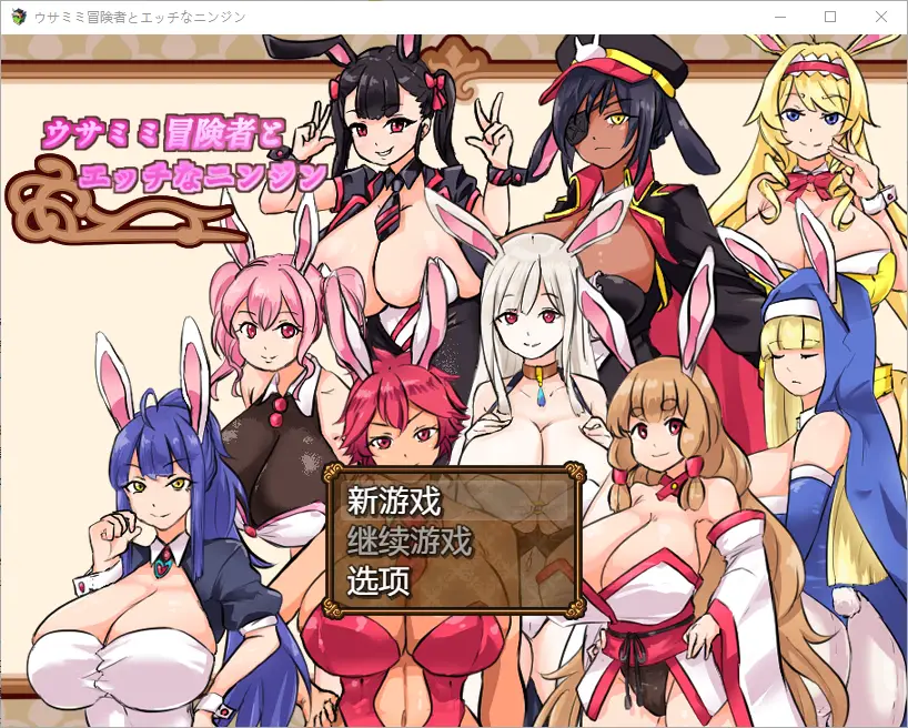 [RPG/汉化] 兔子冒险家和淘气胡萝卜1.02 PC+安卓汉化版 1G - 造梦少女游戏网-造梦少女游戏造梦少女游戏网