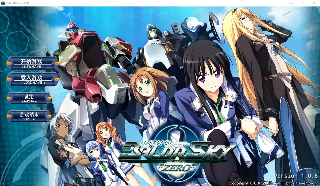 [SLG] 巴尔德尔天空零点 BALDRSKY ZERO2 汉化硬盘版付前作-造梦少女游戏造梦少女游戏网
