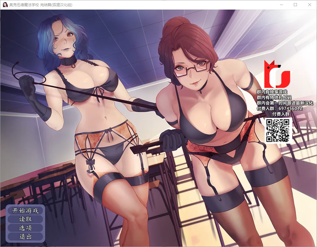 [SLG大作/汉化] 奥克伍德魔法学校 Oakwood Academy of PC+安卓-造梦少女游戏造梦少女游戏网