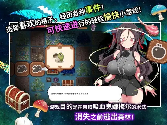 [RPG/PC/官中] 狂妄萝莉吸血鬼与呻吟之森 官方中文版 - 造梦少女游戏网-造梦少女游戏造梦少女游戏网