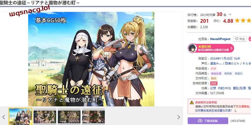 [RPG] 圣骑士的远征～莉安娜与潜伏魔物的城镇～v1.02 官方中文-造梦少女游戏造梦少女游戏网